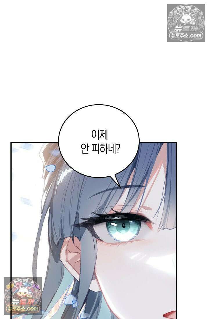 코어 올마스터: 한계 찢고 왕의 길로 13화 45