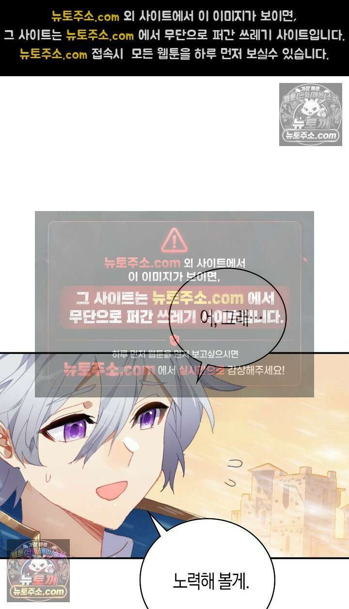 코어 올마스터: 한계 찢고 왕의 길로 13화 49
