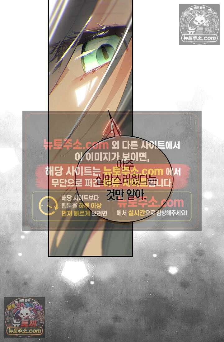 코어 올마스터: 한계 찢고 왕의 길로 13화 52