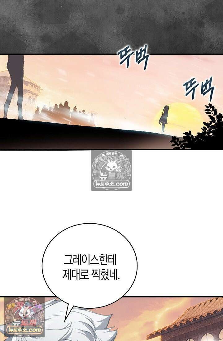 코어 올마스터: 한계 찢고 왕의 길로 13화 53