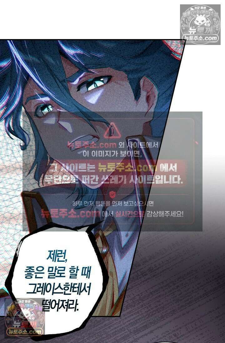 코어 올마스터: 한계 찢고 왕의 길로 13화 57