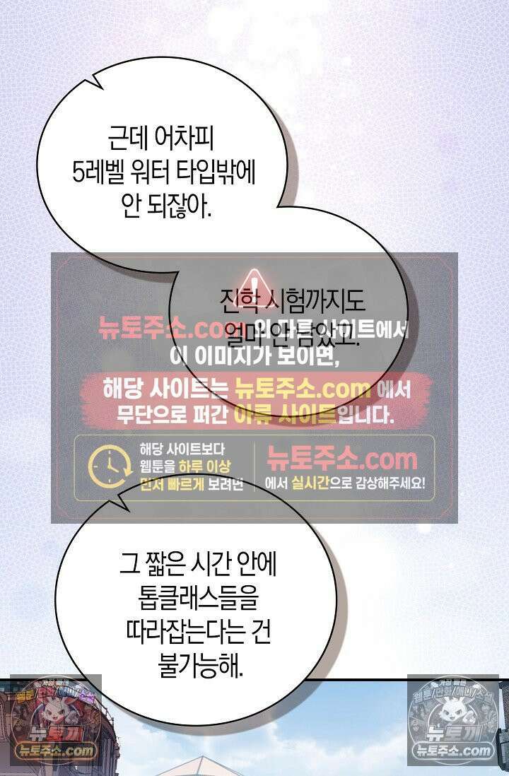 코어 올마스터: 한계 찢고 왕의 길로 13화 61