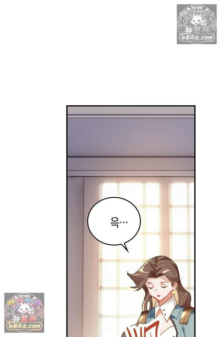 코어 올마스터: 한계 찢고 왕의 길로 13화 66