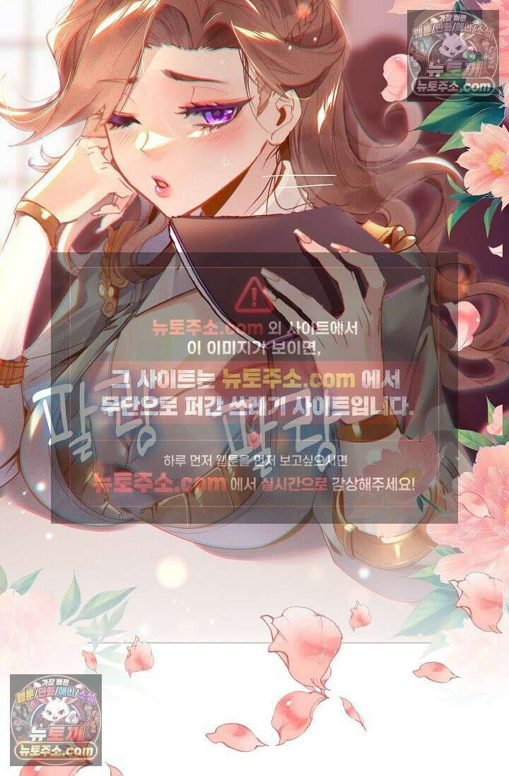 코어 올마스터: 한계 찢고 왕의 길로 13화 70