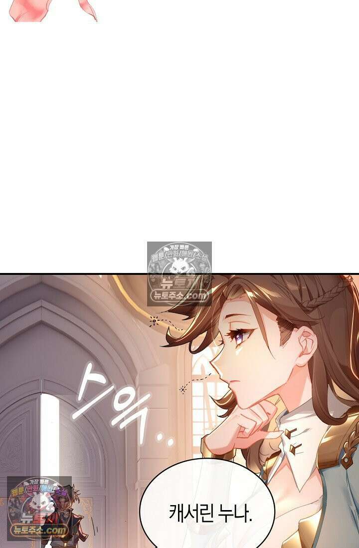 코어 올마스터: 한계 찢고 왕의 길로 13화 71