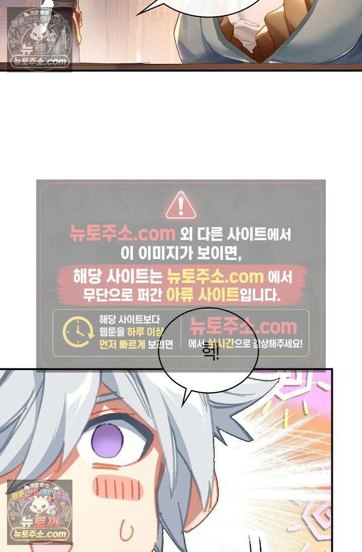 코어 올마스터: 한계 찢고 왕의 길로 13화 72