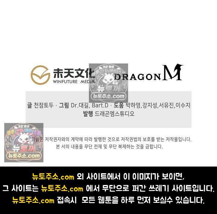 코어 올마스터: 한계 찢고 왕의 길로 13화 76