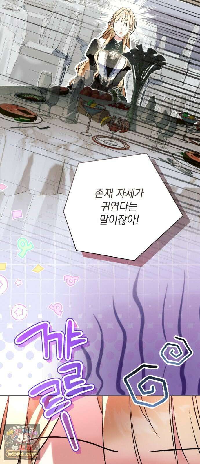 사이코패스 흑막과 파혼하는 50가지 방법 16화 5