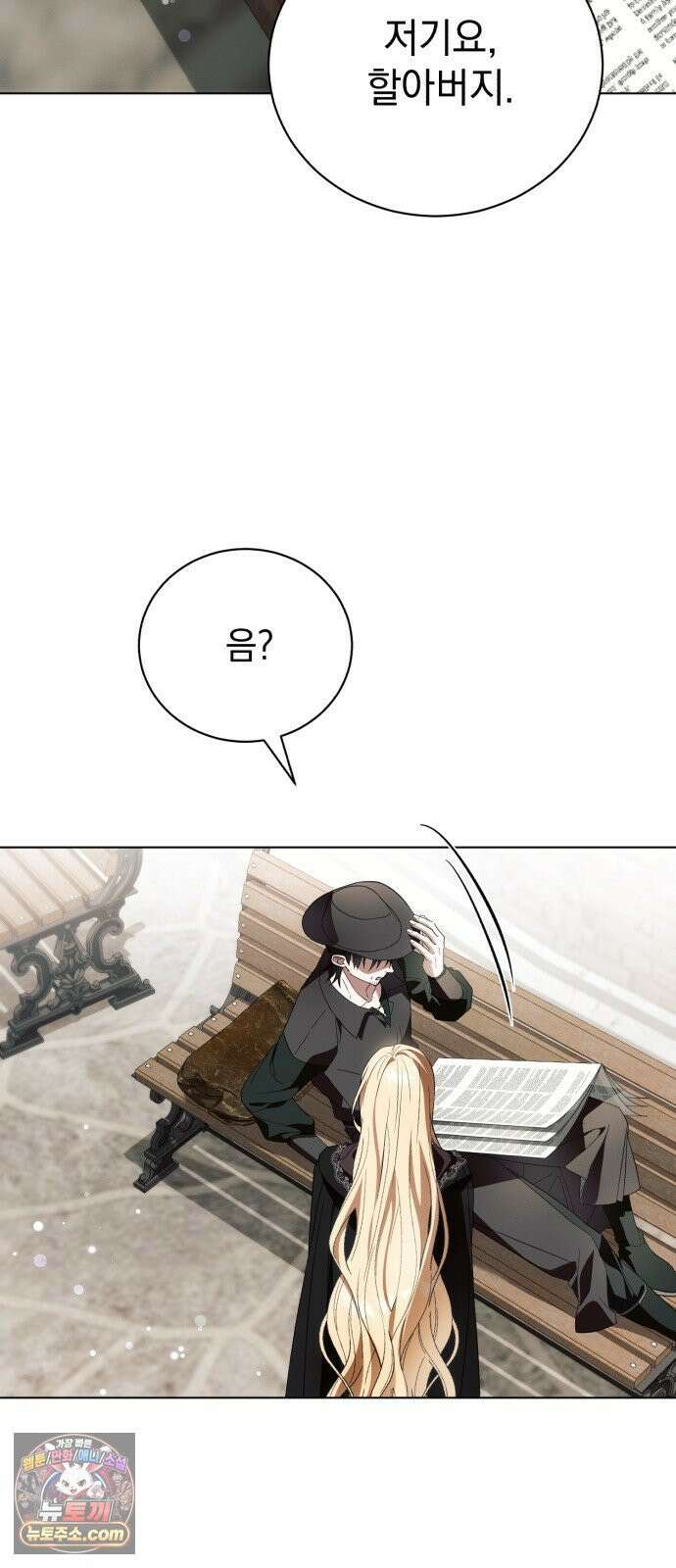 사이코패스 흑막과 파혼하는 50가지 방법 16화 64