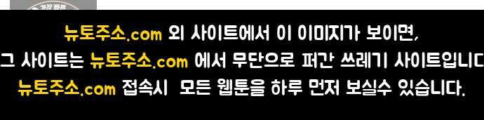 사이코패스 흑막과 파혼하는 50가지 방법 16화 74