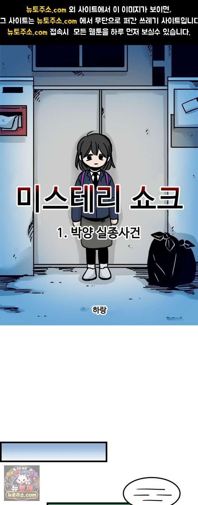 미스테리 쇼크 에피1． 박양 실종사건(1부)- 18화 1