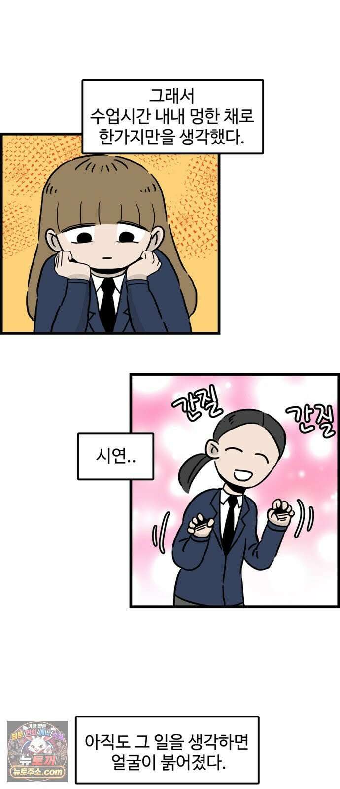미스테리 쇼크 에피1． 박양 실종사건(1부)- 18화 3