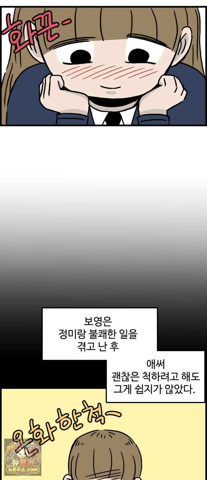 미스테리 쇼크 에피1． 박양 실종사건(1부)- 18화 4