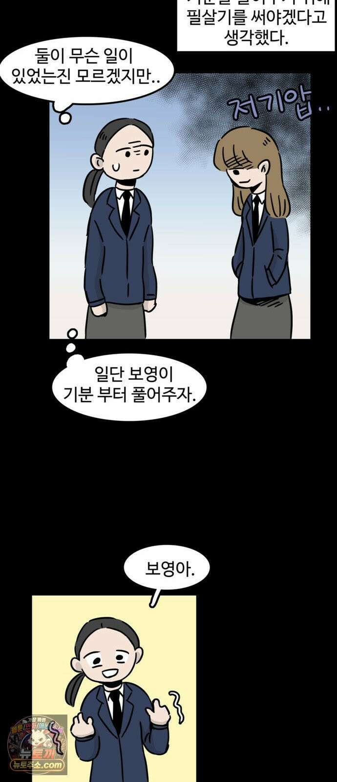 미스테리 쇼크 에피1． 박양 실종사건(1부)- 18화 6