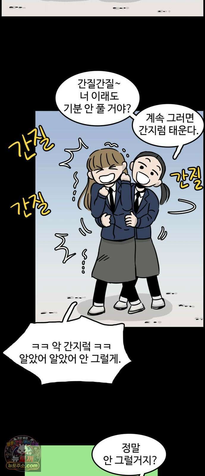 미스테리 쇼크 에피1． 박양 실종사건(1부)- 18화 8