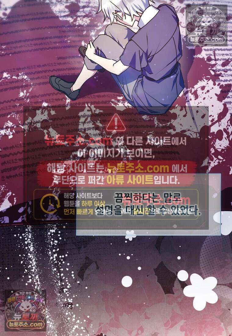 주인공 옆에 붙어만 있겠습니다 59화 16