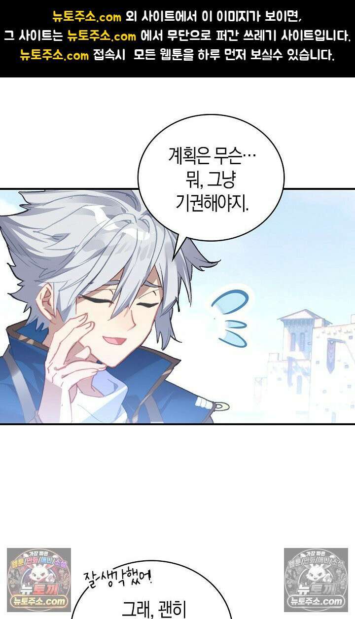 코어 올마스터: 한계 찢고 왕의 길로 19화 1