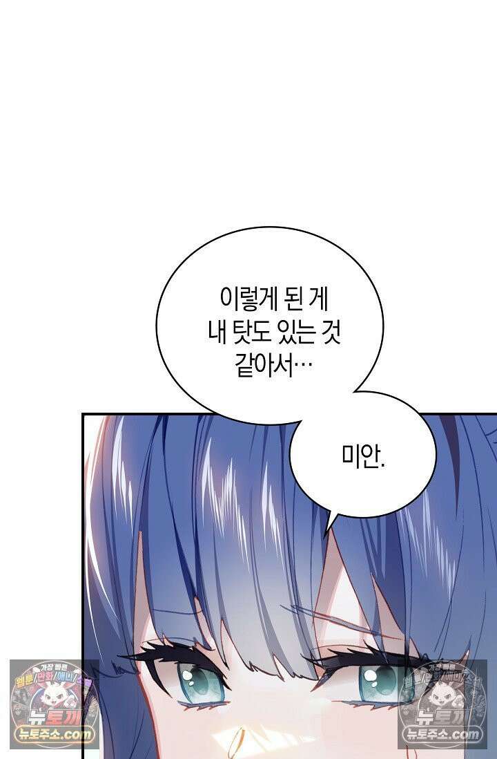코어 올마스터: 한계 찢고 왕의 길로 19화 3