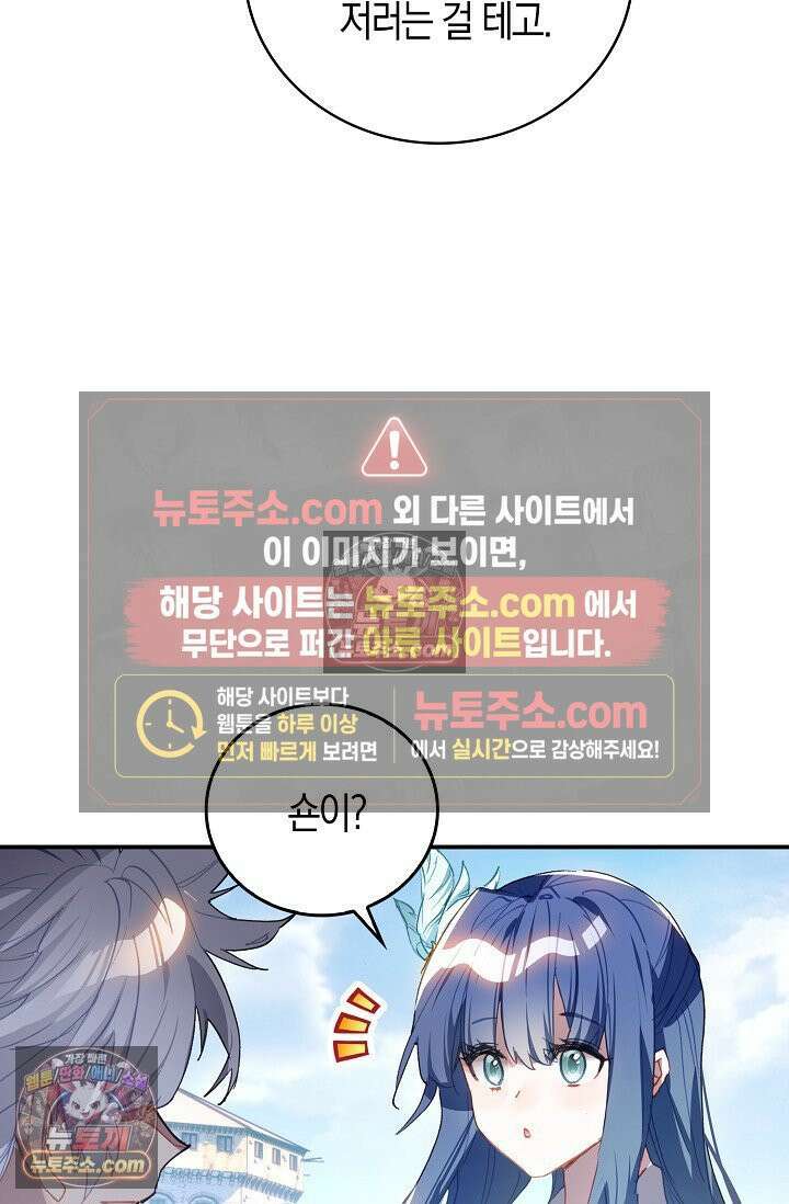 코어 올마스터: 한계 찢고 왕의 길로 19화 6