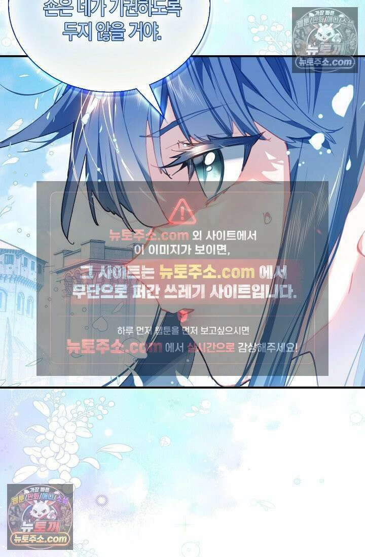 코어 올마스터: 한계 찢고 왕의 길로 19화 11