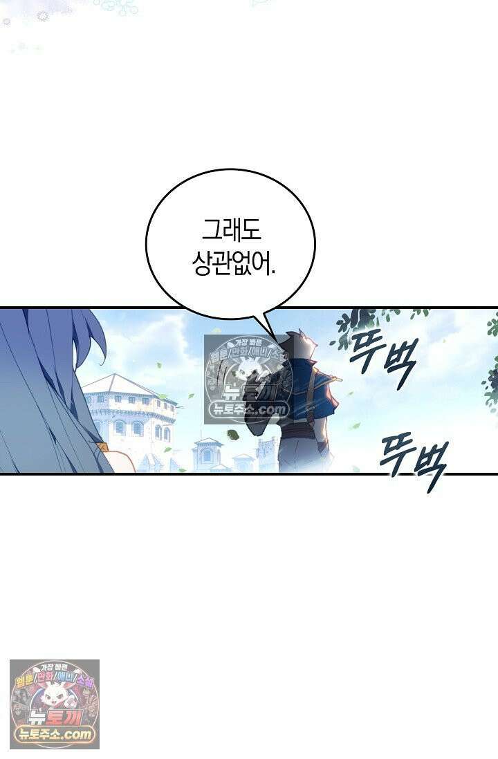 코어 올마스터: 한계 찢고 왕의 길로 19화 12