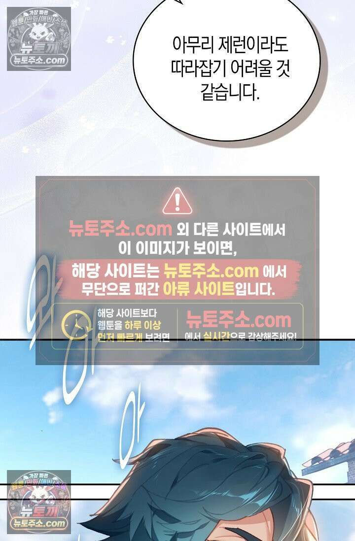 코어 올마스터: 한계 찢고 왕의 길로 19화 19