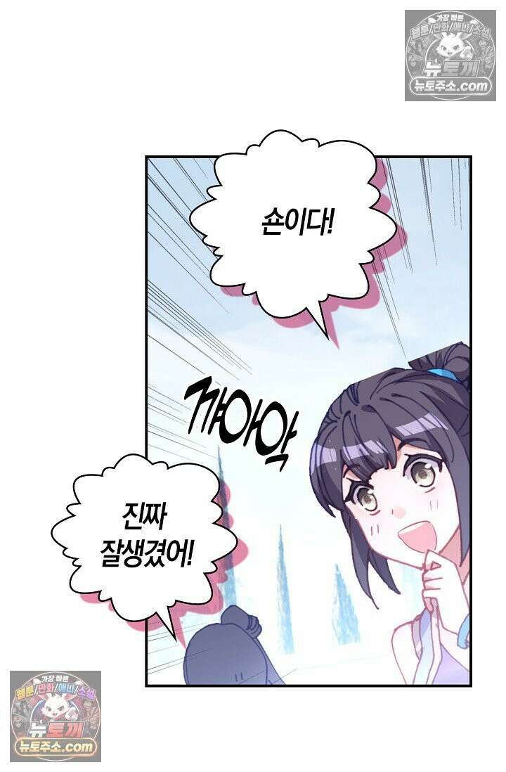 코어 올마스터: 한계 찢고 왕의 길로 19화 21