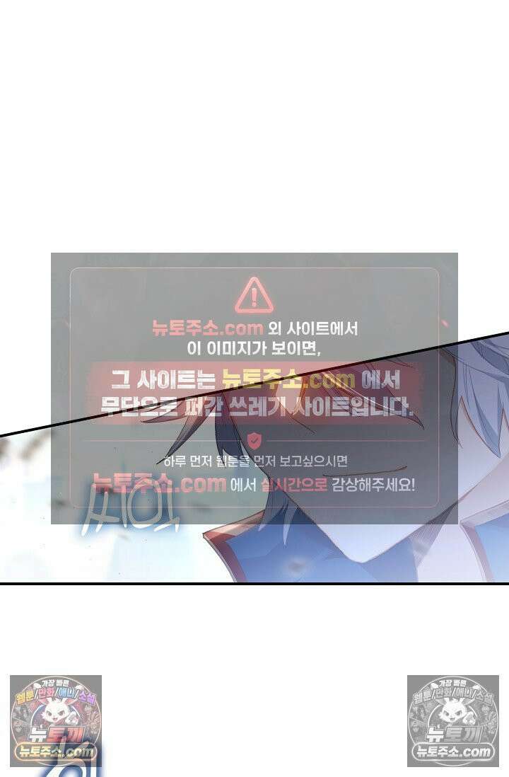 코어 올마스터: 한계 찢고 왕의 길로 19화 22