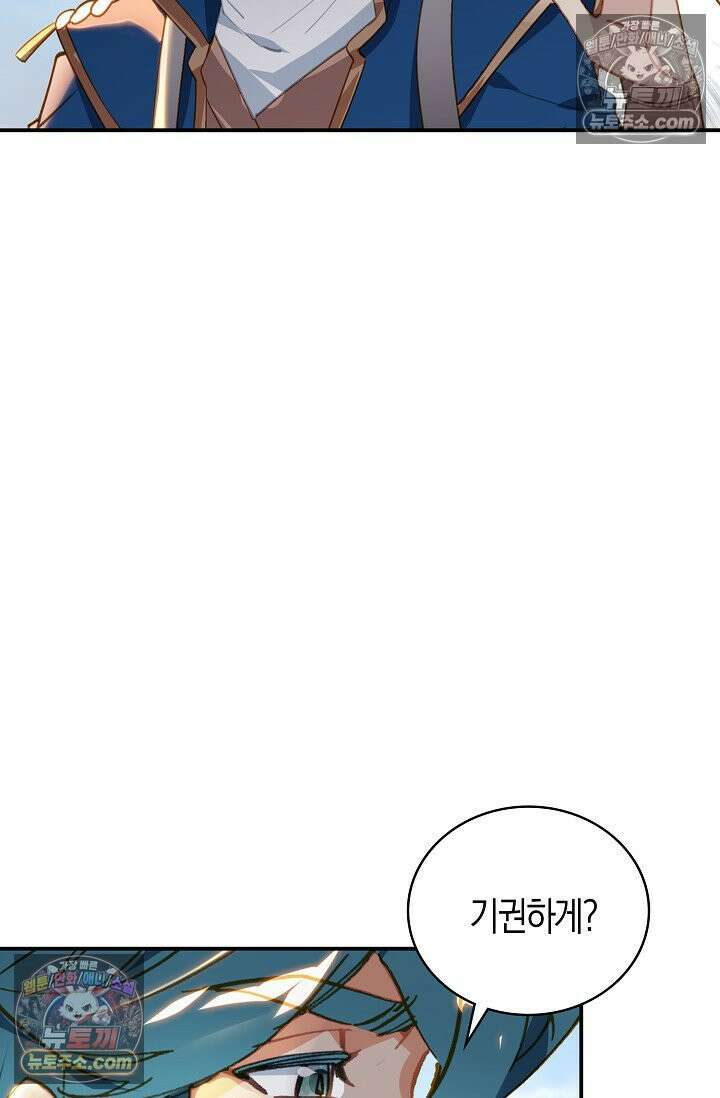 코어 올마스터: 한계 찢고 왕의 길로 19화 25