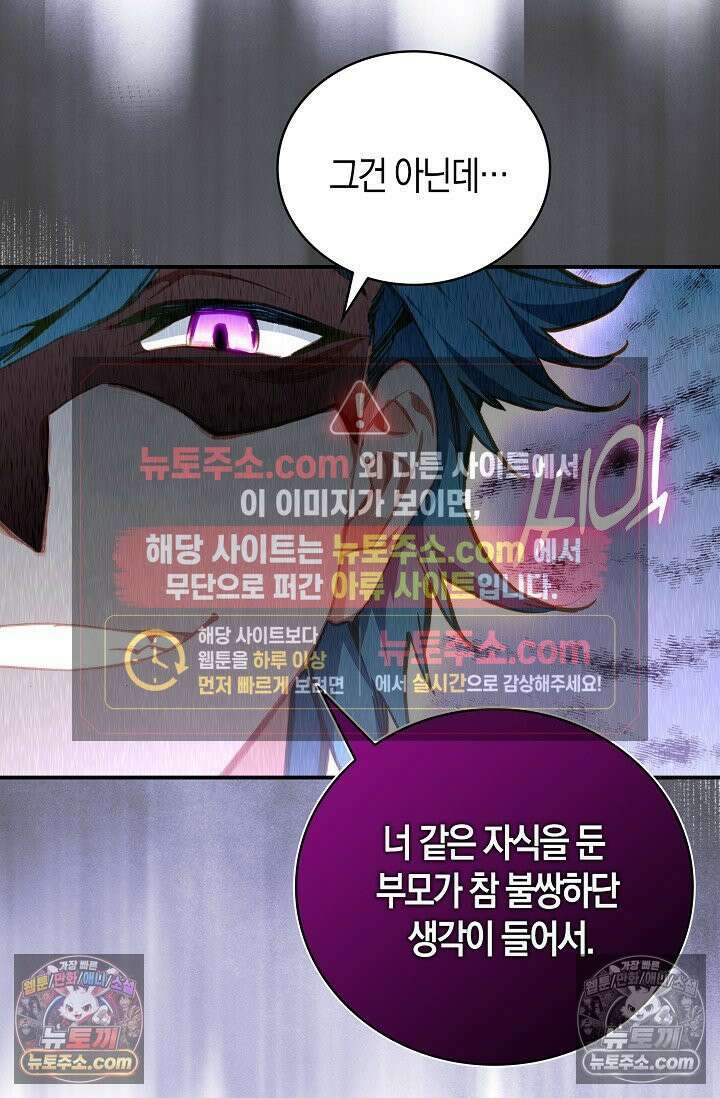 코어 올마스터: 한계 찢고 왕의 길로 19화 28