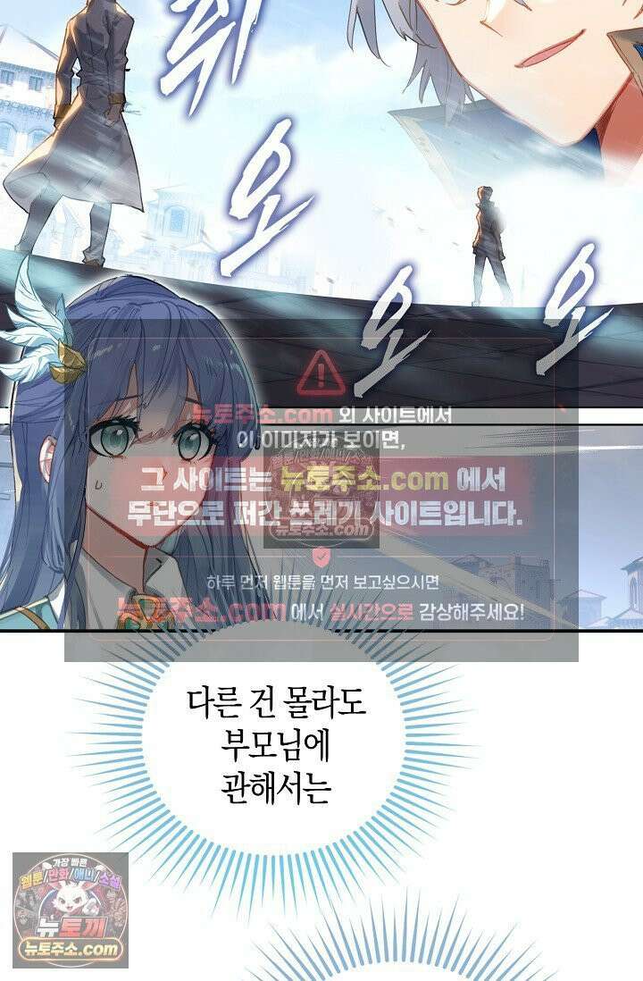 코어 올마스터: 한계 찢고 왕의 길로 19화 33