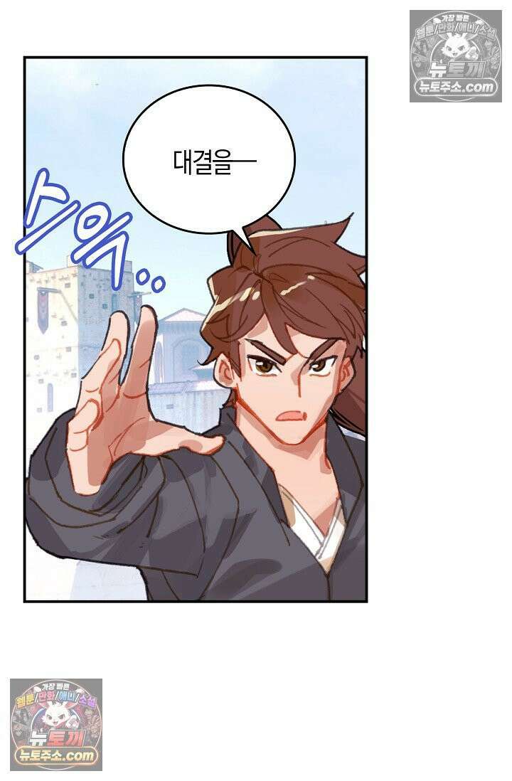 코어 올마스터: 한계 찢고 왕의 길로 19화 36