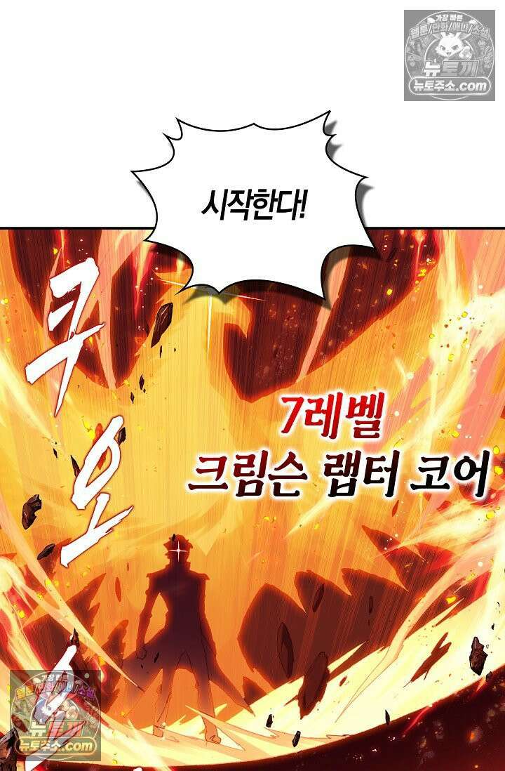 코어 올마스터: 한계 찢고 왕의 길로 19화 37