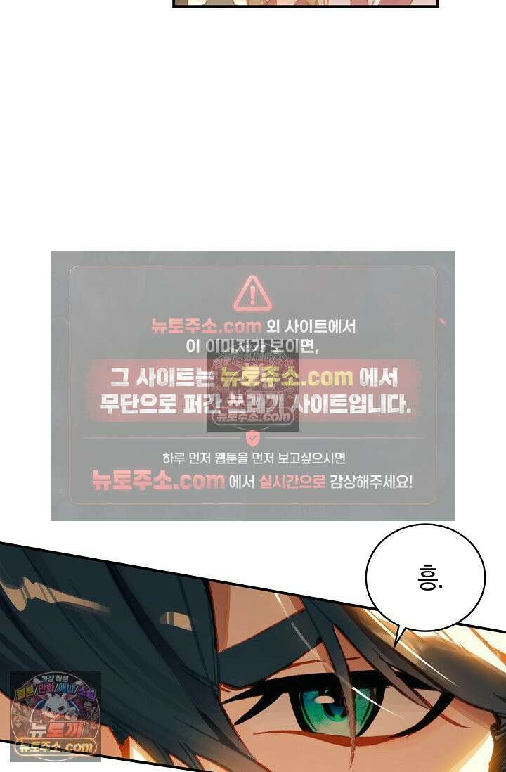 코어 올마스터: 한계 찢고 왕의 길로 19화 43