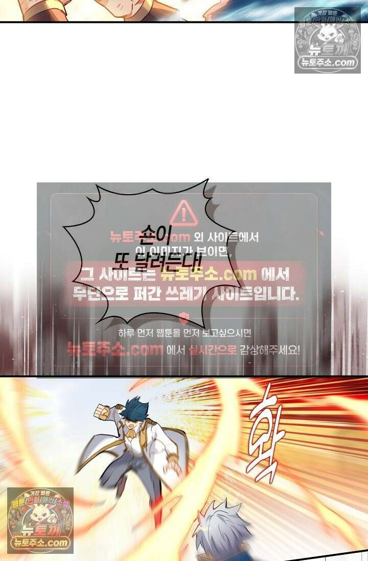 코어 올마스터: 한계 찢고 왕의 길로 19화 48