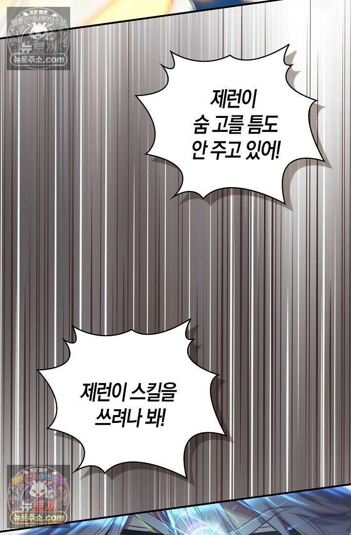 코어 올마스터: 한계 찢고 왕의 길로 19화 49