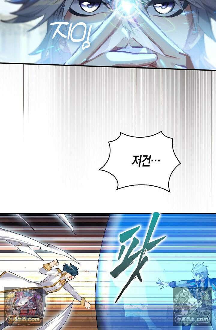 코어 올마스터: 한계 찢고 왕의 길로 19화 50