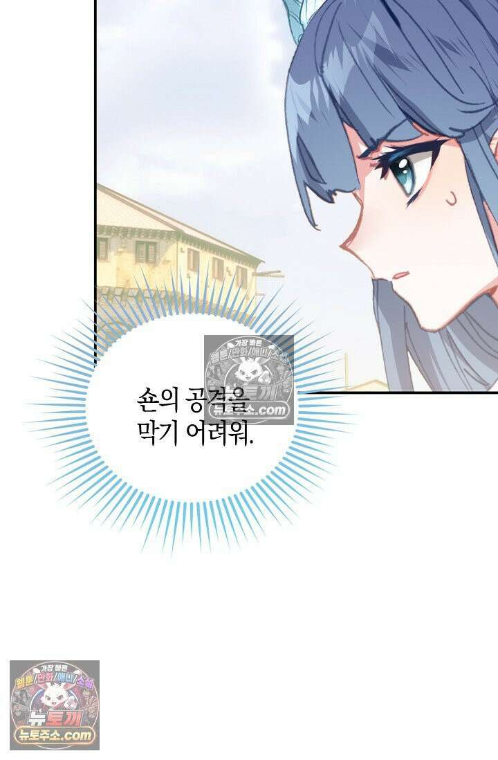 코어 올마스터: 한계 찢고 왕의 길로 19화 52
