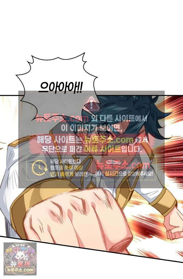 코어 올마스터: 한계 찢고 왕의 길로 19화 53