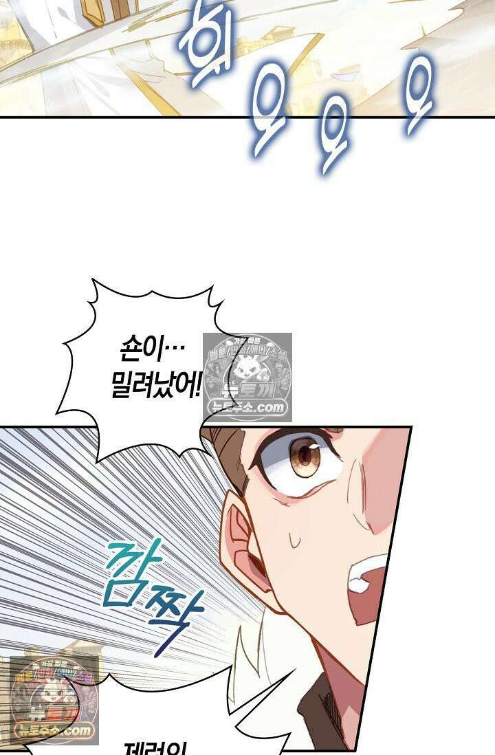 코어 올마스터: 한계 찢고 왕의 길로 19화 55