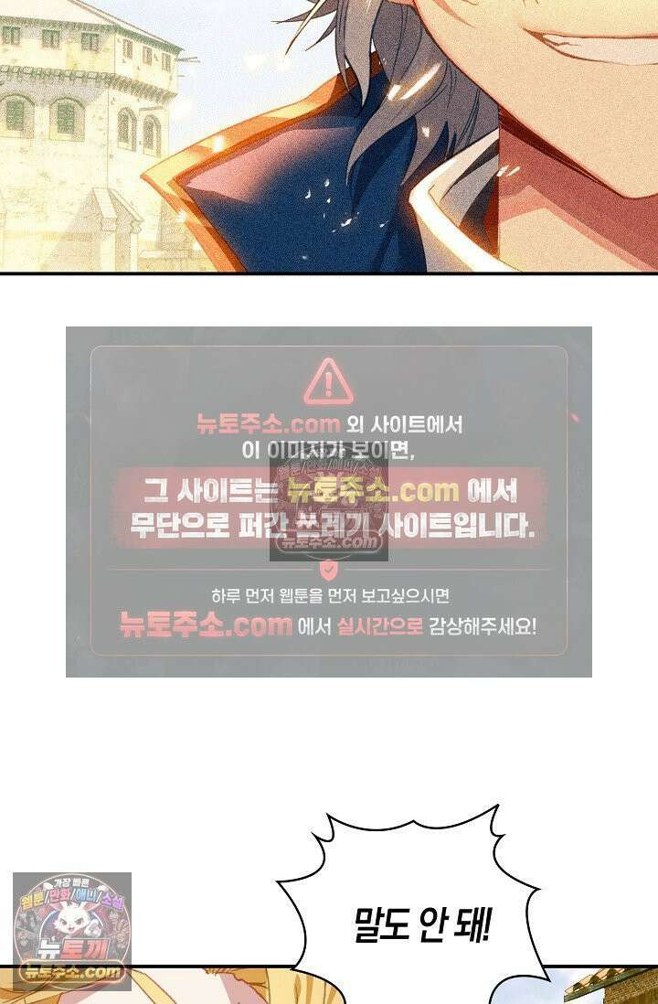 코어 올마스터: 한계 찢고 왕의 길로 19화 59