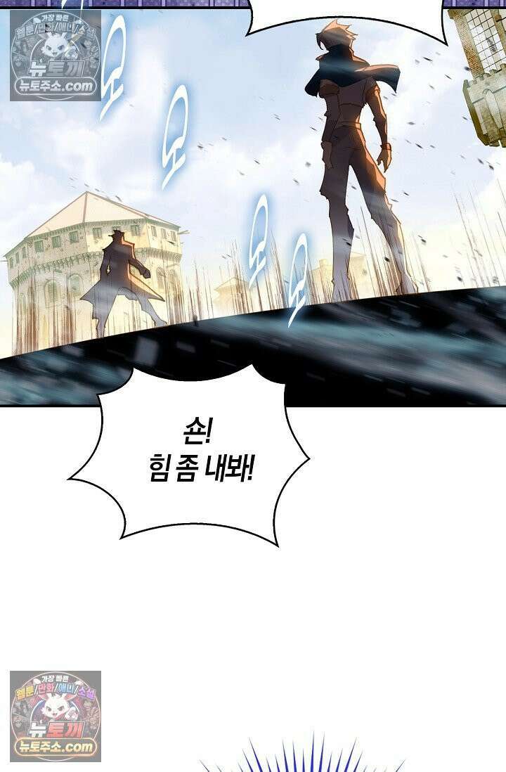코어 올마스터: 한계 찢고 왕의 길로 19화 63