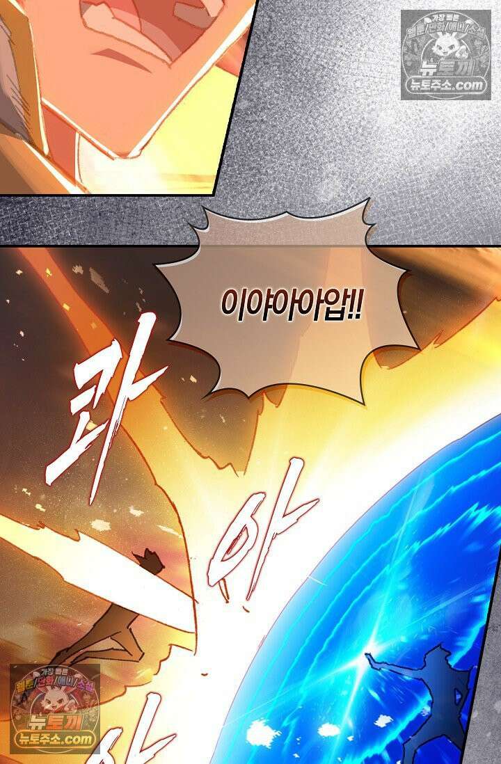 코어 올마스터: 한계 찢고 왕의 길로 19화 69