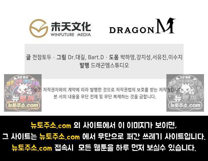 코어 올마스터: 한계 찢고 왕의 길로 19화 72