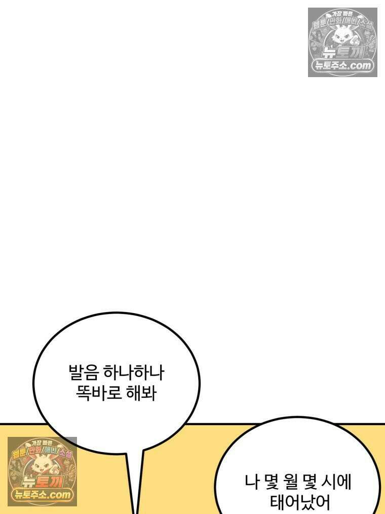 서른하나 고．독．사 그녀들 67화 3