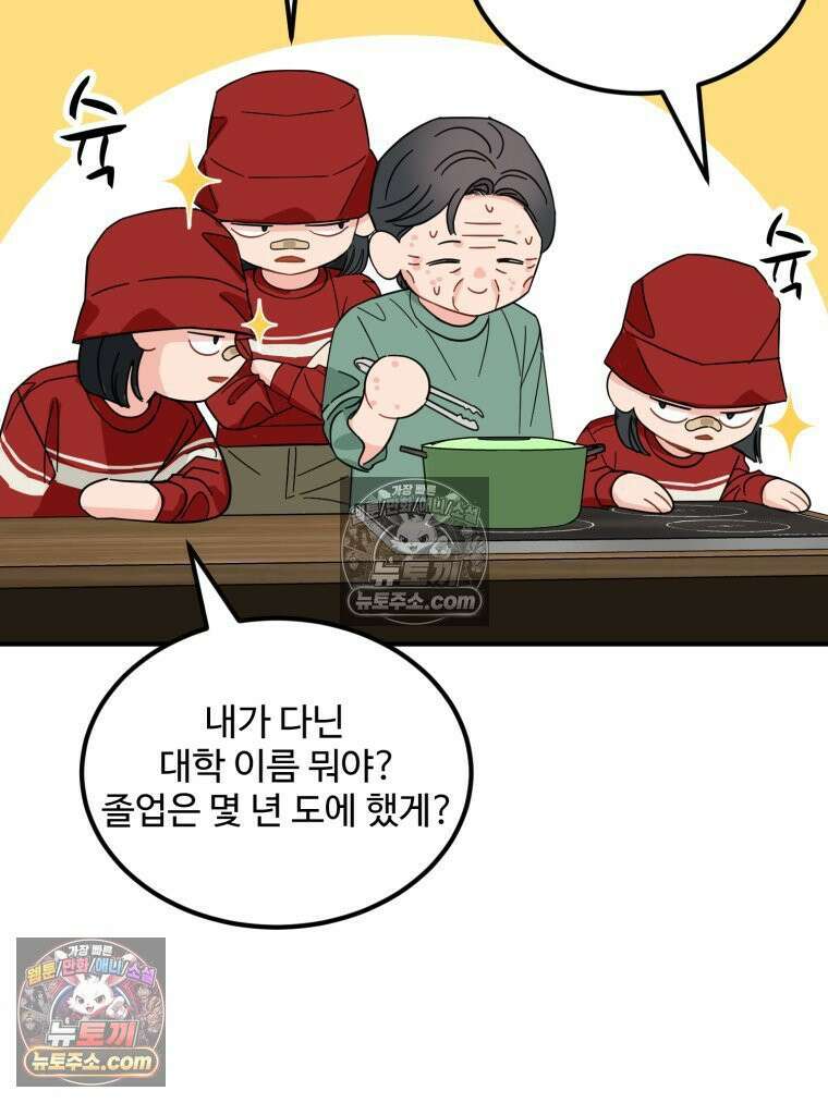 서른하나 고．독．사 그녀들 67화 4