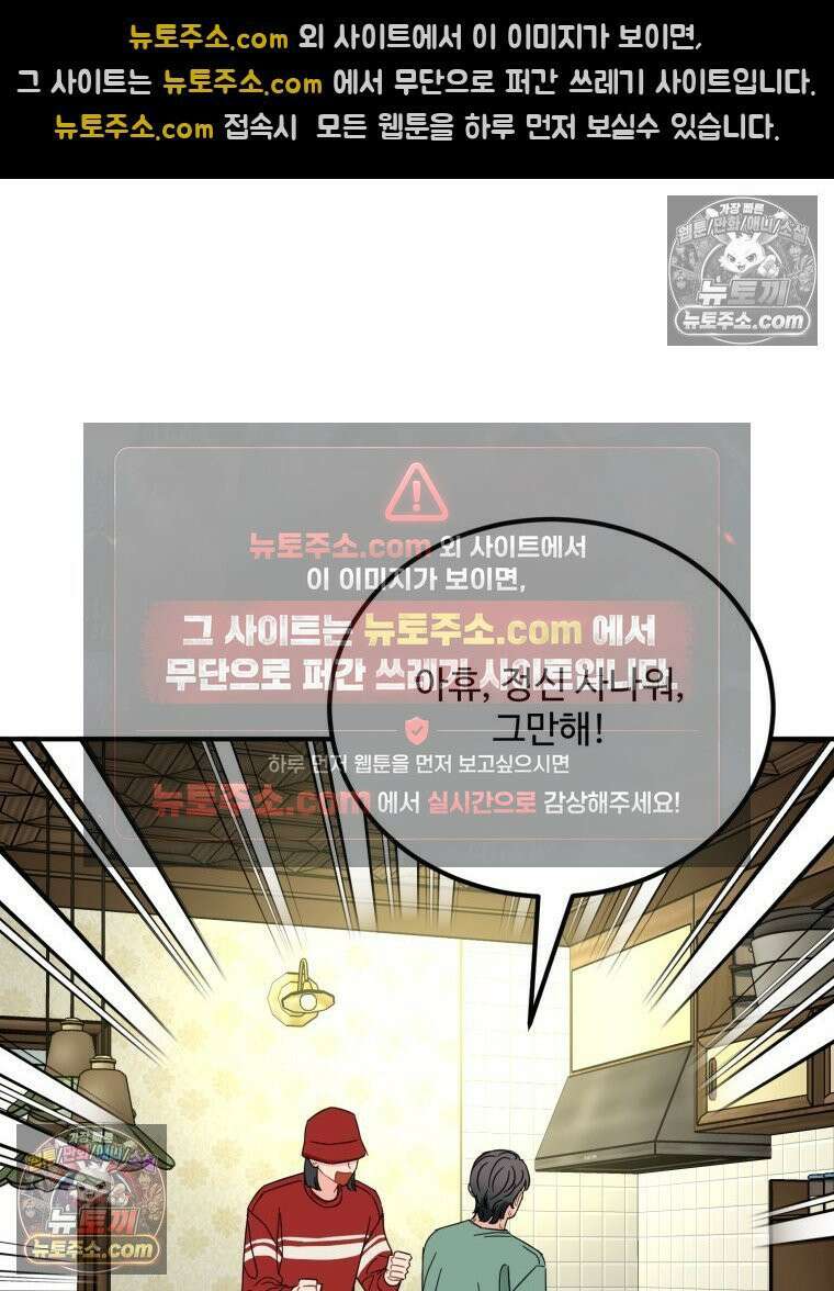 서른하나 고．독．사 그녀들 67화 5