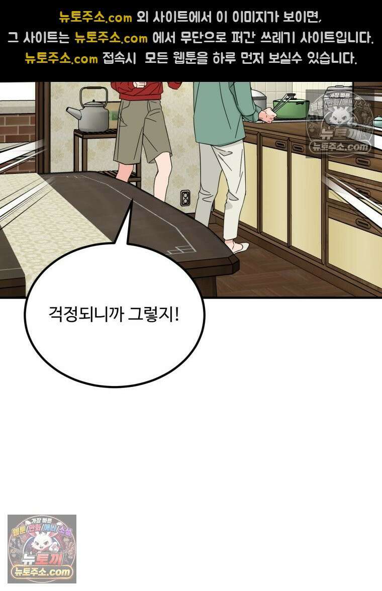 서른하나 고．독．사 그녀들 67화 6