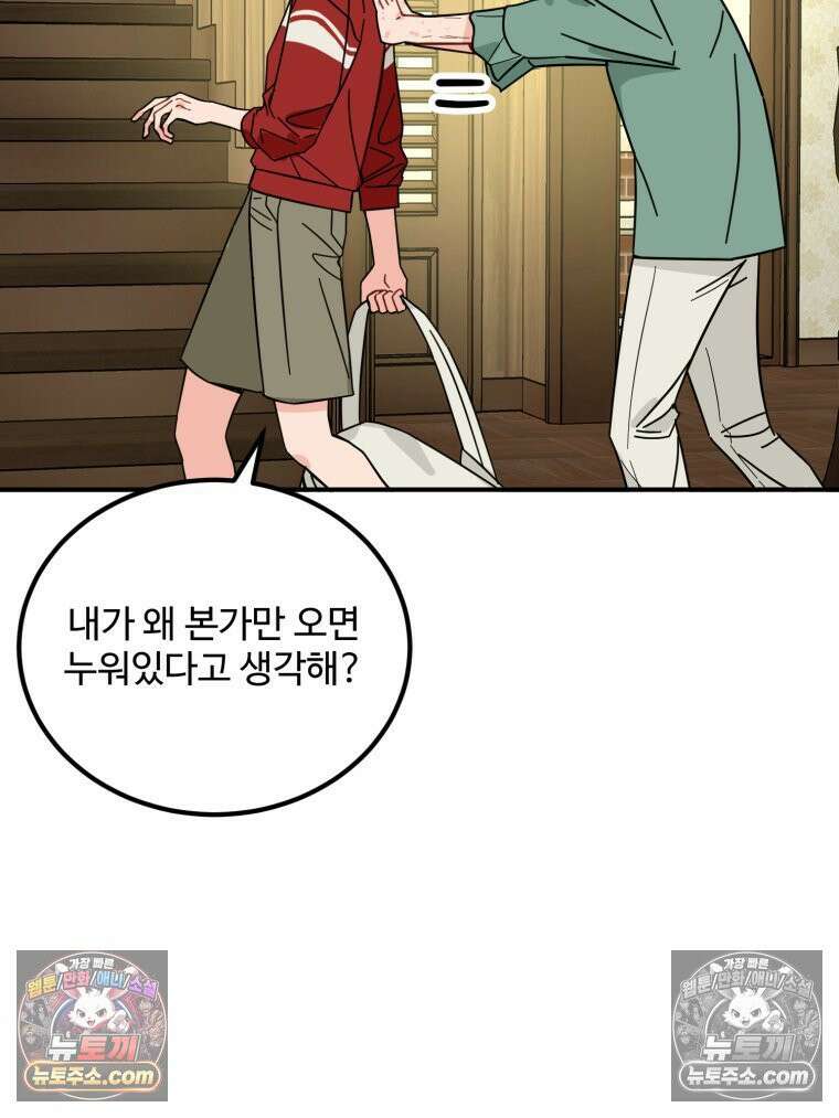 서른하나 고．독．사 그녀들 67화 8