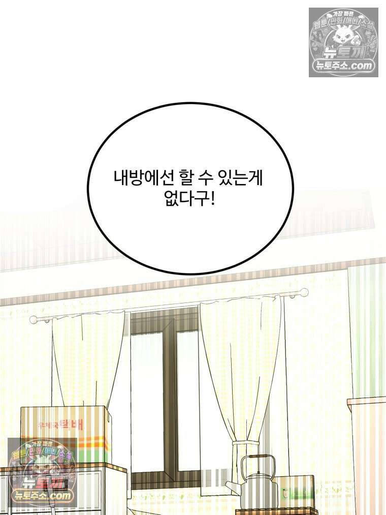 서른하나 고．독．사 그녀들 67화 9